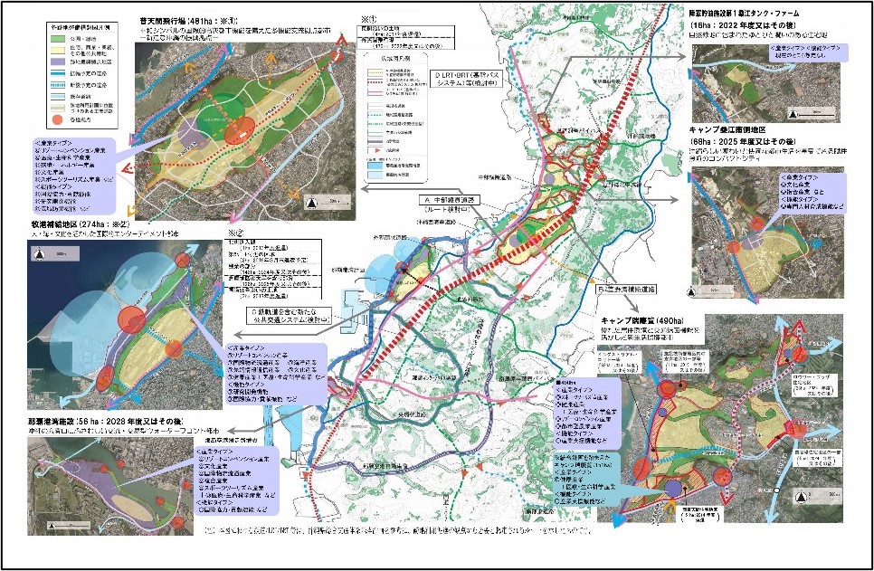 中南部都市圏駐留軍用地跡地利用及び周辺整備検討調査業務委託